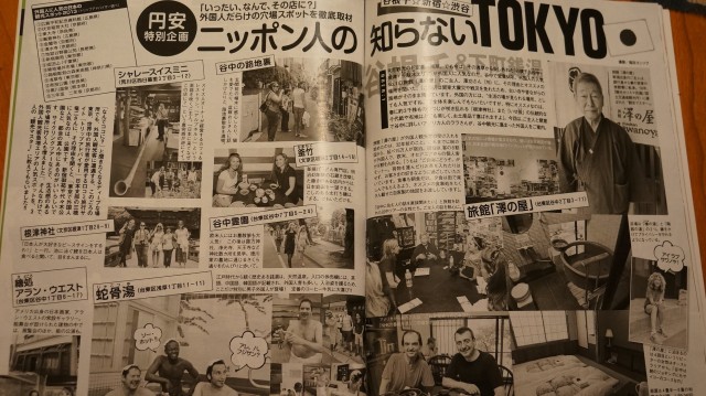The tour appeared in the magazine Jyosei Jishin on June 18th