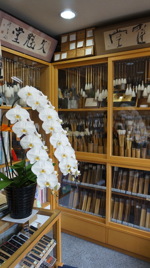 One of the many unique craft shops in Yanaka- a shodo - calligrapy supply store