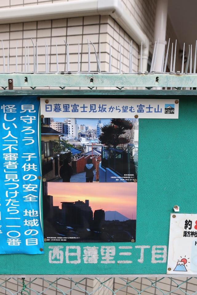 Posters pointing out the easy-to-miss Fujimi-zakka